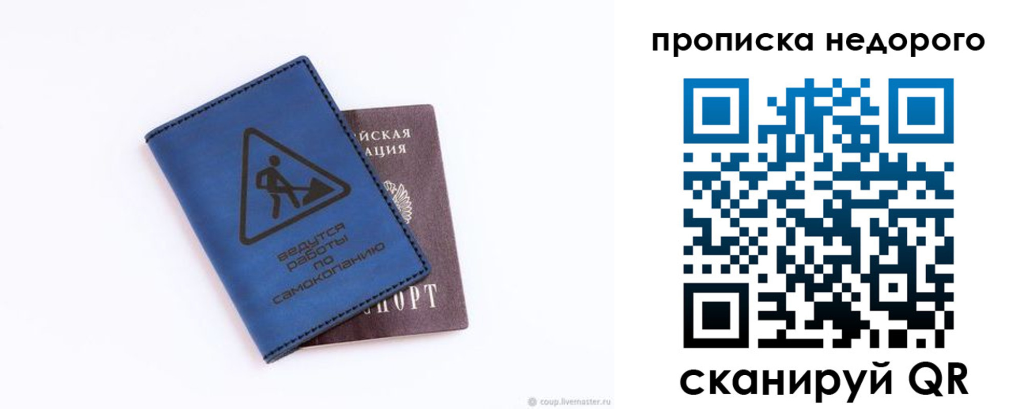 прописка штамп в Дагестанских Огнях