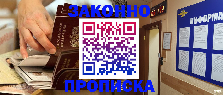 прописка для военкомата в Дагестанских Огнях