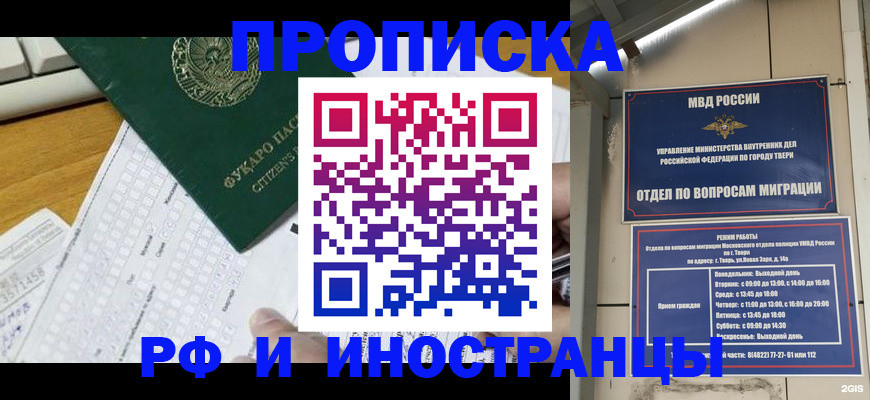 временная регистрация недорого в Дагестанских Огнях