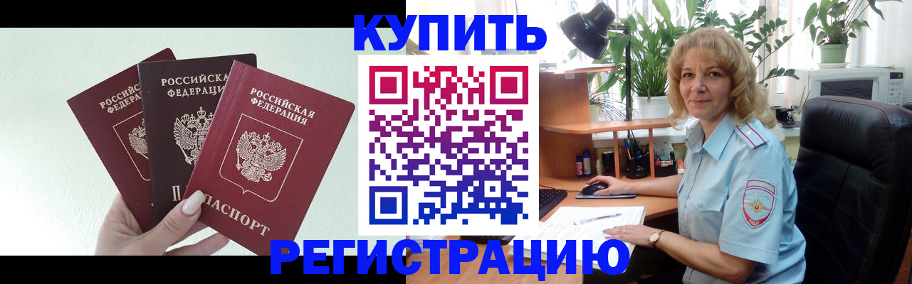 временная регистрация надежно в Дагестанских Огнях