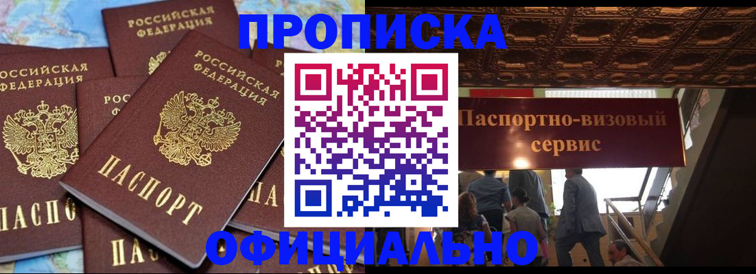 прописка от собственника в Дагестанских Огнях