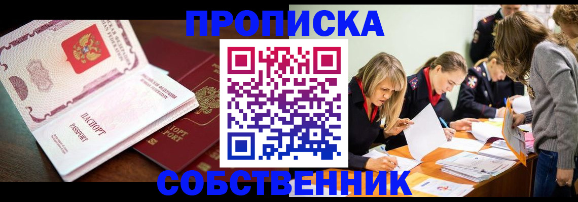 прописка для работы в Дагестанских Огнях