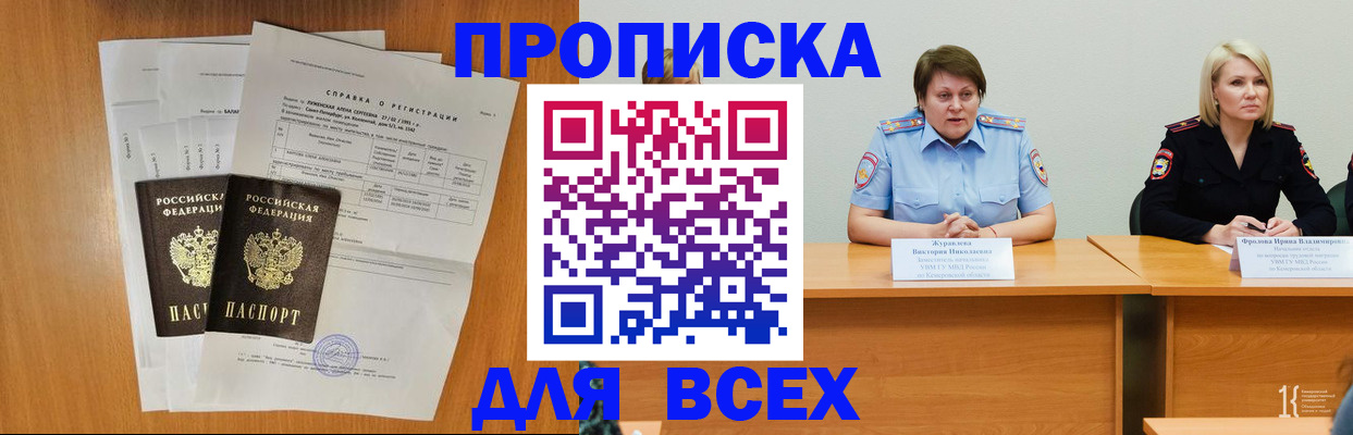 временная регистрация собственник в Дагестанских Огнях